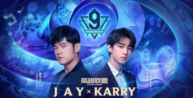  英雄|英雄联盟表演赛，王俊凯被指：把路走窄，周杰伦耍大牌竟没到现场