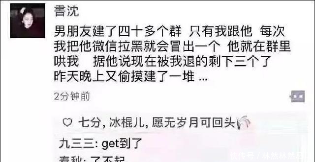 朋友圈|那些令人捧腹的朋友圈, 看完笑坏了