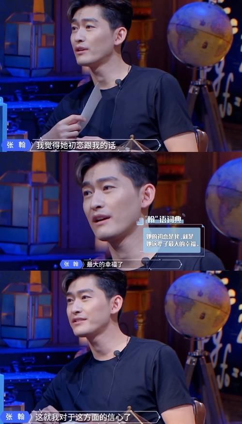  张翰和郑爽|张翰：初恋跟我是她这辈子最大的幸福。他没跟郑爽走到最后，真的是意难平！