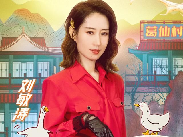  最新|《青春环游记》最新海报，刘敏涛替换郎朗，C位成员地位不一般