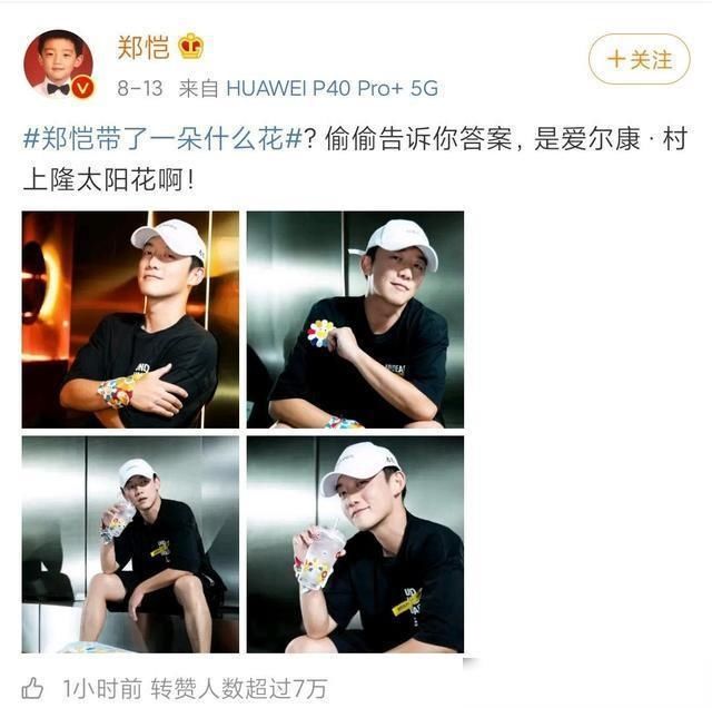  熊抱|跑男郑恺录跑男瘦了10斤，蔡徐坤熊抱郑恺，郑恺带了一朵什么花