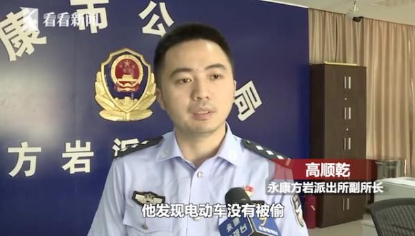  不对劲|男子报警称“车被偷了” 民警赶到一看...不对劲