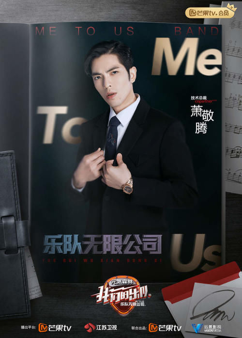  音乐|谢霆锋王俊凯萧敬腾要“开公司”这个“霸道总裁”组合，我可以