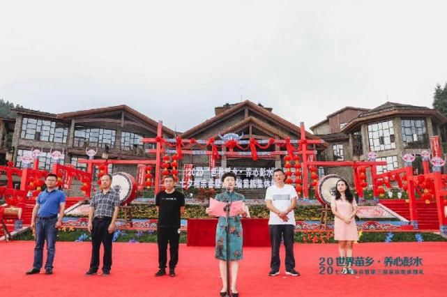  举办|相约摩围山缘定今生! 第三届苗族集体婚礼在彭水举办