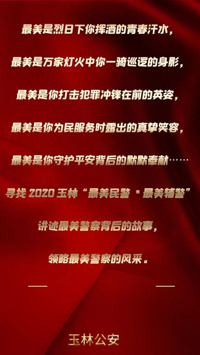  辅警|【寻找最美辅警】靠谱“老邱”：11年找回走失儿童老人205人