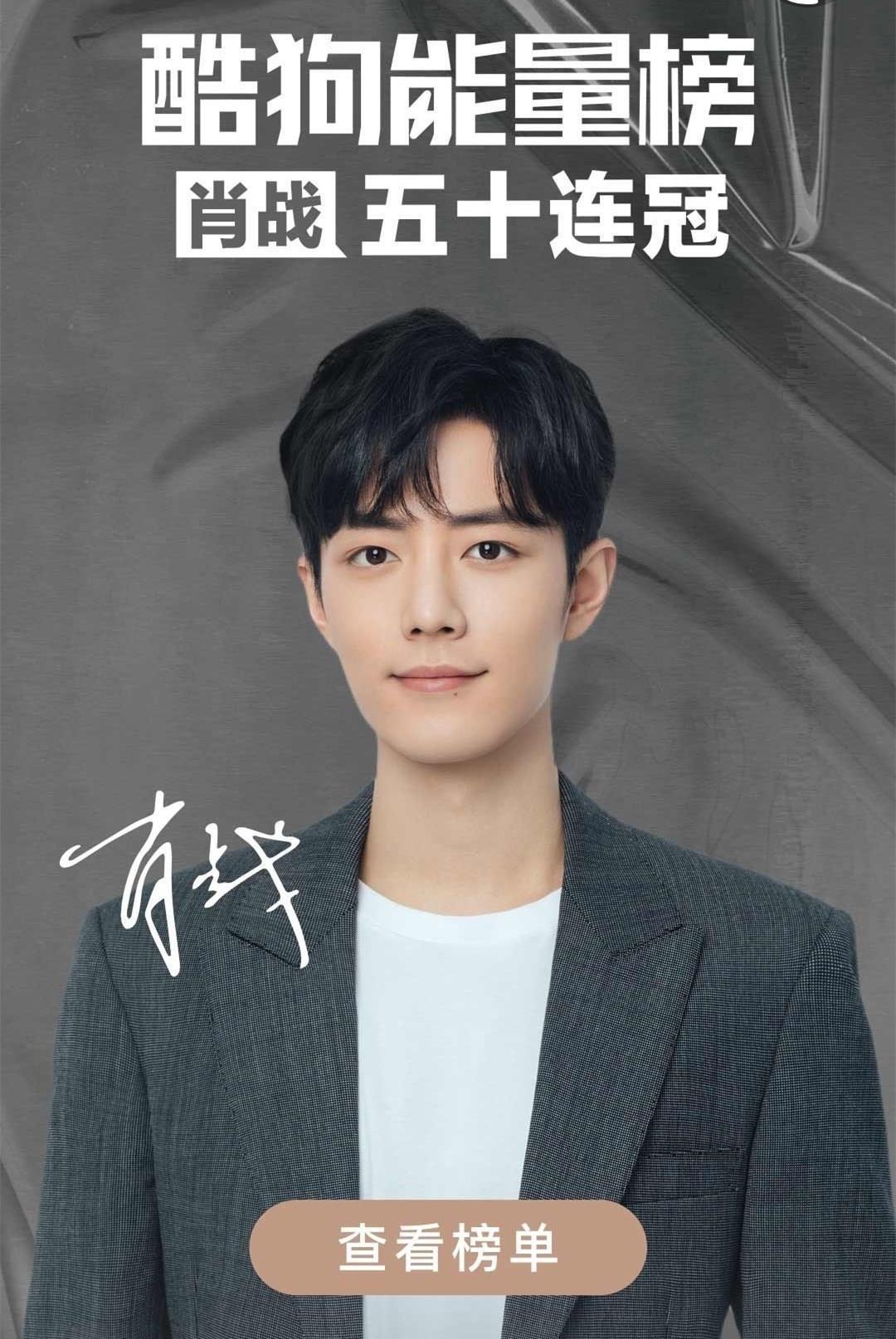  感慨|肖战真的越黑越红，官媒连续推荐肖战歌曲，报刊师傅都为肖战感慨