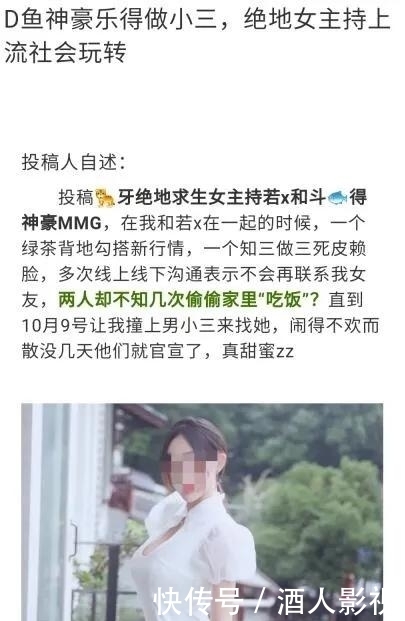 男主|绝地求生知名神豪官宣,却被爆是男三,曾是呆妹儿总榜一!