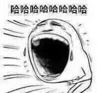  表情|搞笑的哈哈大笑表情包合集