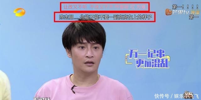  节目|《天天向上》陈志朋反对王一博建议，遭粉丝骂，到底有没有底线