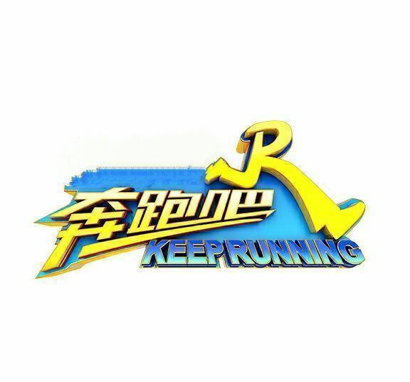  王牌对王牌|《奔跑吧》全新开跑，李晨、杨颖再回归，王一博等新面孔亮相！