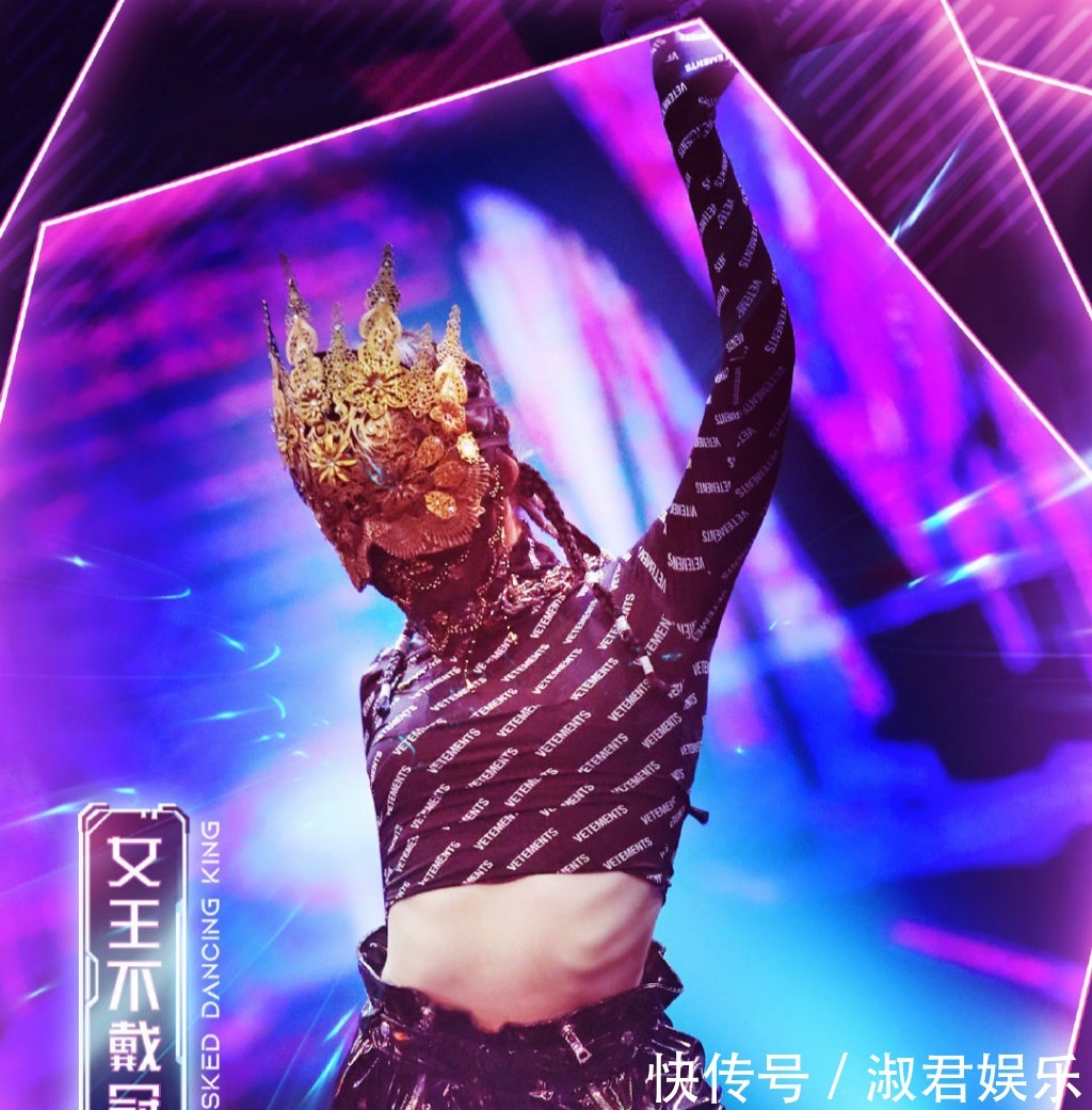  舞蹈实力|《蒙面舞王》孟美岐成为首位擂主，李紫婷丁泽仁舞蹈机器实锤！