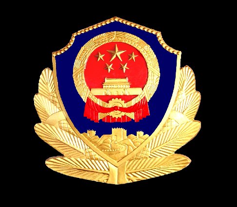 犯罪行为|关于敦促违法犯罪人员投案自首的通告