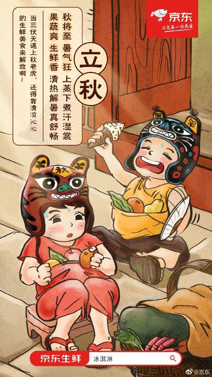  方们|立秋了！品牌方们又用海报来秀技了！