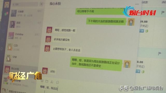  放开|烟台：国内跨省游放开 团费、机票都在降