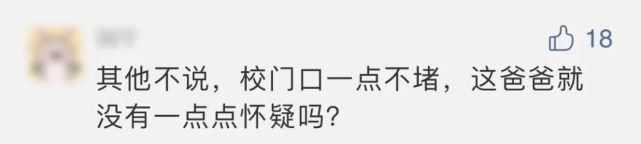  迟到|“迟到了学校都锁门了！” 全家记错开学日，小学生哭着走失街头...