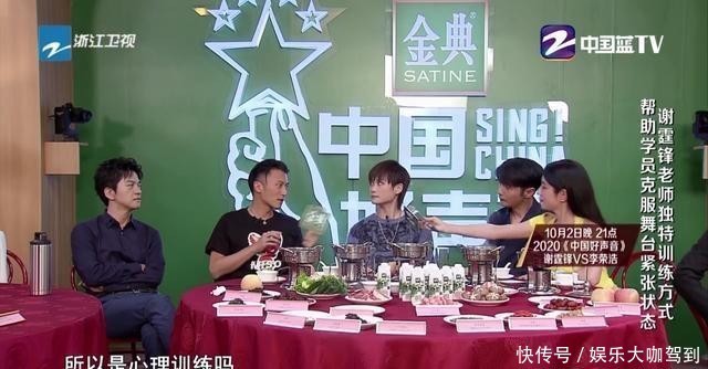 心理素质|中国好声音:谢霆锋无私分享教导心得,李宇春深以为然,要去跑酷