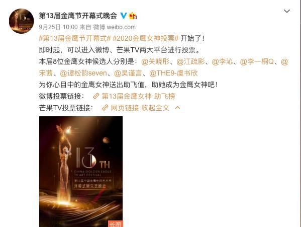  一度|两年一度的金鹰节第一波阵容曝光，有你喜欢的爱豆