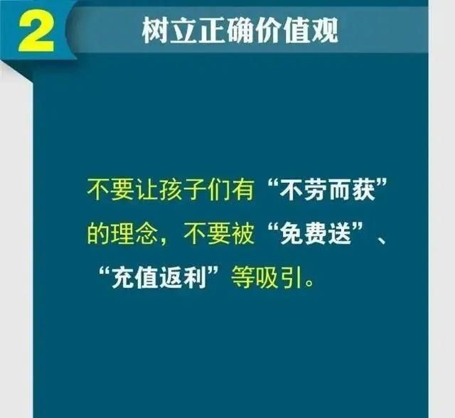 防骗|开学防骗季 | 把手机交给孩子之前,请先做好这几点!