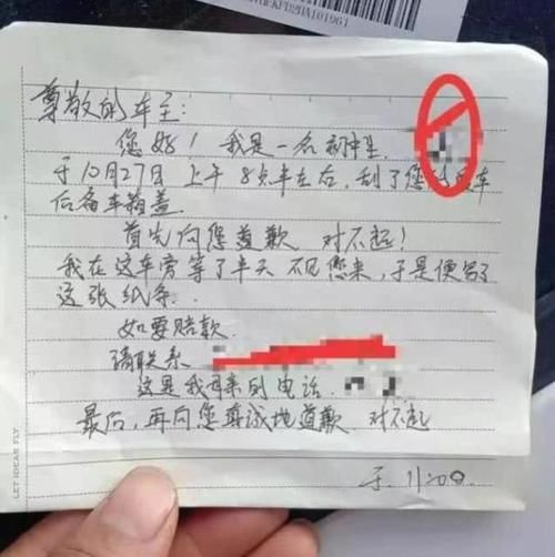  道歉|初中生撞到奔驰，等不到车主留下道歉纸条，车主：虽感动，仍要赔
