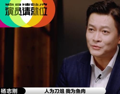  不满|演员2淘汰赛：娄艺潇选角和S组套近乎，杨志刚发泄不满，马苏厉害