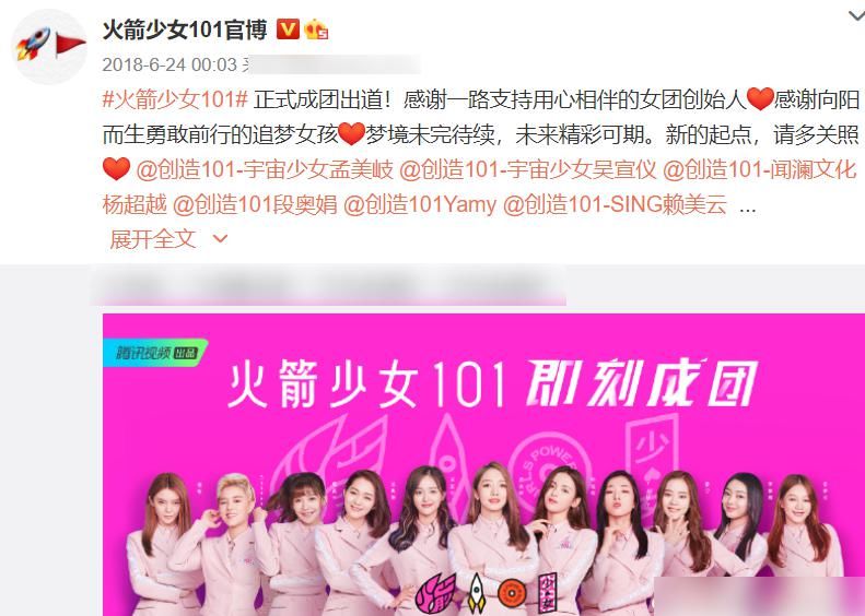  最优秀|火箭少女101巅峰退场，R1SE强势问鼎，硬糖少女303扬帆起航！