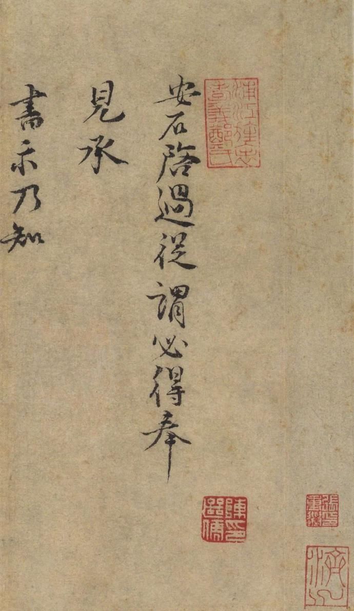  选辑|高清｜台北故宫藏宋元墨迹选辑