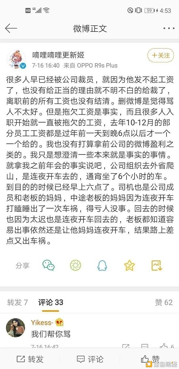  限公司|D站创始人温博特被批捕：盗版视频+非法广告招商+区块链诈骗+拖欠工资