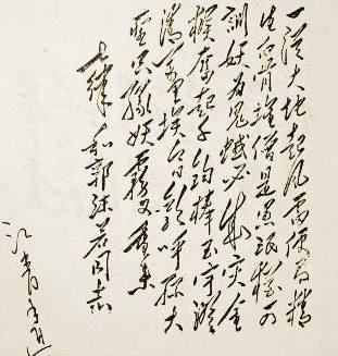 江青|看完杨开慧书法,再看看江青书法,同为表达思念,形式却大不相同