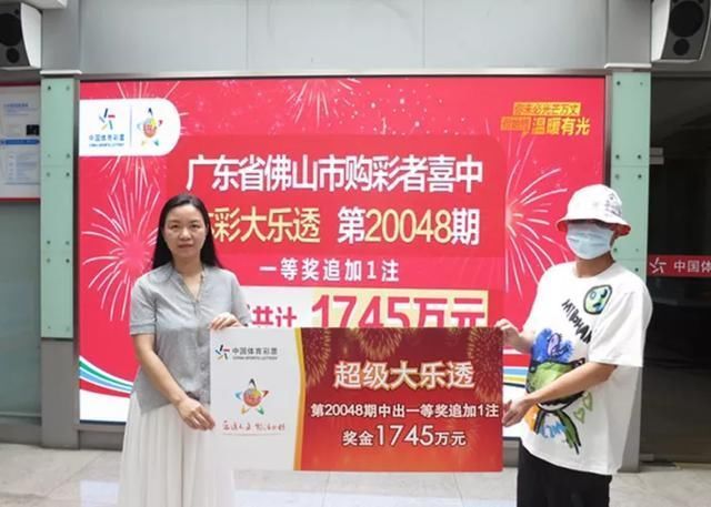 肖先生|佛山男子领走1745万大奖现场秀恩爱购彩多年，感谢妻子支持