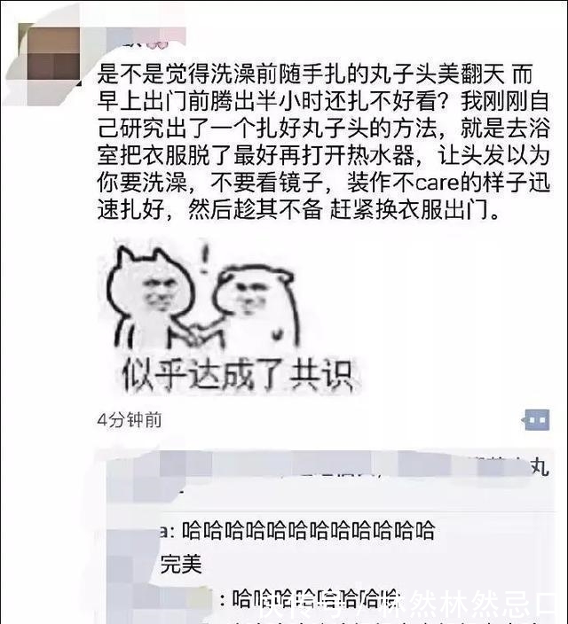 朋友圈|那些令人捧腹的朋友圈, 看完笑坏了