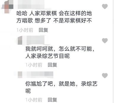  简陋|邓紫棋接乡镇路演邓超帮捧场？不时有男粉上台，演出现场简陋混乱