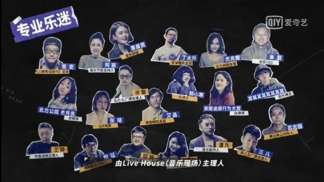 乐队|为什么乐评人的风评总是被害?