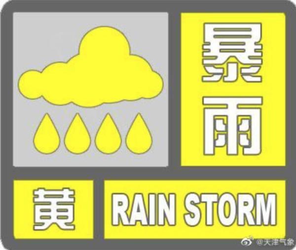 请有关单位和人员作|下班快回家！暴雨 冰雹 雷电……一触即发！