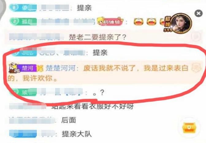  出手|Miss直播间藏宝图收到手软？Uzi、楚河大方出手，董伟：楚河太笨了！