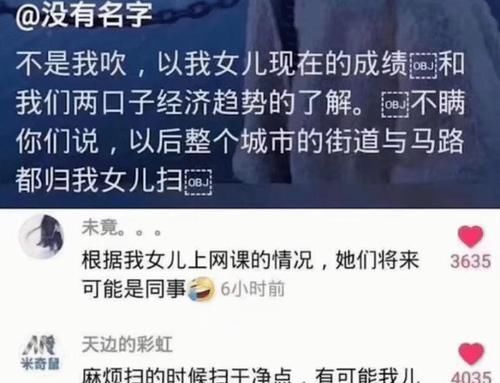 没吃过|变形计“最壕富二代”,却从没吃过冰棍,到农村抱着狂啃!