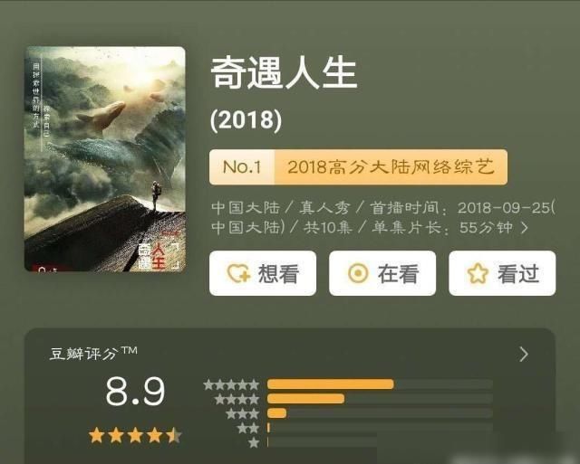  杨颖周|《奇遇人生2》杨颖周迅参与其中，刘雯共享期待有两个原因