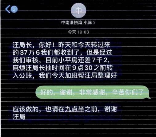  分饰|找“领导”帮忙却遭遇一人分饰三角的 “连环套”，男子5年被骗400万元才醒悟