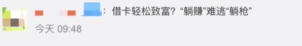 诈骗团伙|00后大学生做兼职却犯罪！背后竟然是……