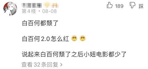  真的|毕竟也红过……她是真的很不甘心吧！