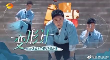  综艺|“晓明变形计”、赵丽颖婚后综艺首秀，《中餐厅4》却开局没爆？