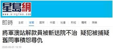 刀割|香港发生伤人血案！一名押运员被人用刀割喉，涉案男子当场被捕