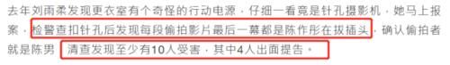  店长|女星遭好友偷拍抑郁症复发，丈夫力挺：希望受害者都能站出来起诉