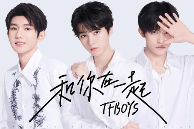  售票|TFBOYS七周年演唱会售票，票价158元不含周边，860元不含盲盒？