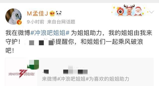  暂列|《浪姐》复活赛投票沈梦辰暂列第一或！许飞被质疑刷票后排名下降