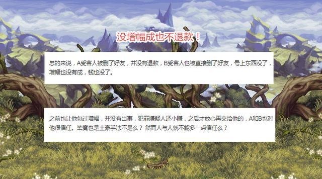 大瓜|DNF跨五已出现“大瓜”,第一剑帝被声讨,包增幅骗别人1.5W