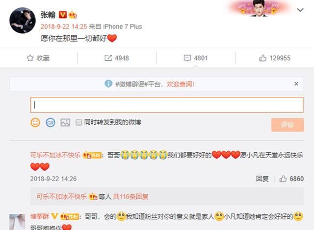  男史|跑男史上“镜头最少”嘉宾，要不是baby救场，整期节目说不上10句