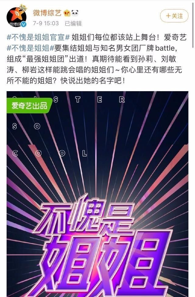 喜欢选秀|四档选秀又来了,全网300秀粉:我是真的搞不动了