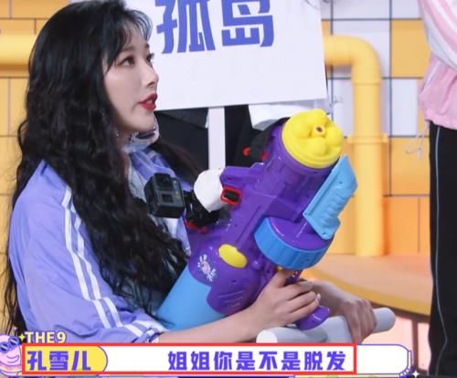  厉害|《非日常派对》THE9遇“姐姐团”孔雪儿聊脱发，虞书欣直接挑事厉害了