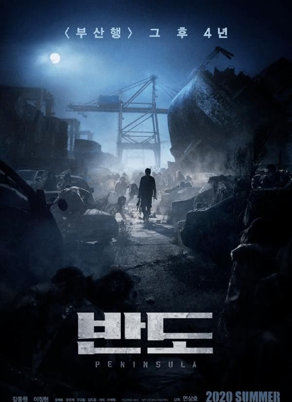  釜山行|来了，盼了4年的爆款大片（可惜很烂）