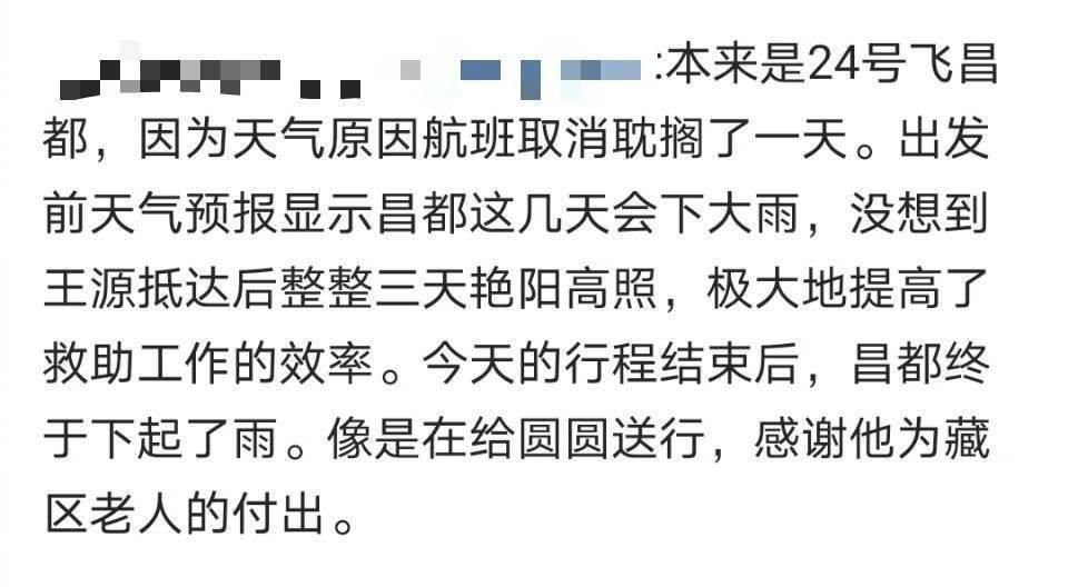  王源|晴天宝宝王源来袭 阳光温暖的大男孩